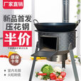 襄睿新式柴火炉家用烧木柴农村移动柴火灶大锅灶台户外无烟炉具地锅灶 厚【整钢方口+无圈】0.63m