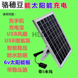 骆穂豆太阳能板+蓄电池+控制器20000w能多功能USB5V手机充电板移动充电 20W带USB稳压器+3米线(快充)