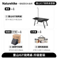 Naturehike挪客重山IGT多功能烧烤桌围炉煮茶 户外露营家用烧烤架取暖炉折叠 重山IGT桌+5斤竹炭升级套装