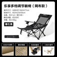 牧高笛（MOBIGARDEN）折叠椅户外露营可调节带脚托坐躺两用靠背导演椅午休乐享躺椅 夜幕黑（网布款）