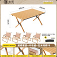 北乐户外便携式露营蛋卷桌可折叠桌椅子野餐摆摊桌椅野营野炊装备套装 木纹色中号【90cm】+克米特椅*4