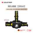 莱德雷神（LED LENSER）H7R Work工作头灯强光充电超亮夜钓超长续航头戴式黄光灯 黑色 WORK 专业版【黄光】