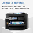 爱普生（EPSON） L15158  A3+彩色墨仓彩色连供复印机扫描传真无线打印一体机 官方标配：L15168