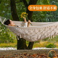 原始人吊床户外秋千大人儿童家用双人防侧翻大学生宿舍寝室掉床 流苏吊床（承重600斤）