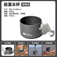 牧高笛（MOBIGARDEN）极宴水杯 户外露营围炉煮茶便携杯子家用茶杯咖啡杯 玄铁灰（1个）
