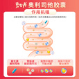 碧生源 奥利司他胶囊0.12g*30粒/盒*2盒 减脂减重 减肥药 排油减肥瘦身 治疗肥胖