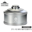 CAMPINGMOON柯曼TC-35气罐可反复充气气罐110克户外露营气罐限量款 【TC-35银色+XD-2F火箭炉】