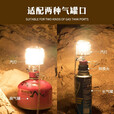步林（BULin）户外气灯便携帐篷露营地汽灯野餐氛围照明取暖燃气灯 灯芯3包（9个）
