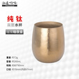 钛途（TITO TITANIUM） 纯钛杯子99.5%钛合金户外露营餐饮具水杯茶杯咖啡杯便携260mL 纯钛水杯-冰花暗夜金（简装）