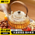 探险者（TAN XIAN ZHE）围炉煮茶壶套装玻璃茶壶茶具泡茶家用煮茶器耐高温明火电陶炉通用 900ML水晶南瓜玻璃水壶