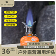 SURVEY NORTH 北部勘察户外便携式超小迷你炉头带电子打火野营野餐高山罐炉头炉具气炉子 迷你炉头+转换接头