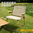 Seashore 纵贯线户外折叠椅露营克米特椅可携式沙滩躺椅摆摊轻便桌椅ST-19 轻量折叠克米特椅