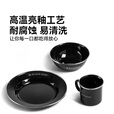black dog加厚搪瓷餐具304不锈钢包边野餐烧烤餐具 加厚搪瓷碗