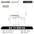 Naturehike挪客鹿逸便携料理桌 户外露营野餐可拆卸置物桌料理台自由扩展桌 浮胡桃色