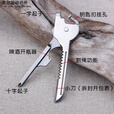 妙普乐钥匙扣小刀户外多功能6合1折叠迷你小瑞士多功能工具随身便携螺丝 多功能卡片D