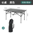 谷舰沐户外折叠桌椅便携式野餐桌装备全套蛋卷桌露营摆摊装备可折叠 单长桌95cm 桌子收纳袋