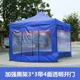 歌途乐帐篷临时检查三面围布帐篷雨棚四脚伞伸缩摆摊帐篷户外广告遮阳棚 【3x6米】黑钢+四面不透明围布（默认蓝）
