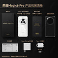 荣耀Magic6 Pro 旗舰新品5G手机 荣耀鸿燕通讯 第三代骁龙8芯片 单反级鹰眼相机 巨犀玻璃  流云紫 12GB+256GB