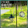 京川旭户外露营灯支架灯杆折叠便携式摆摊地摊挂灯支架野钓地灯置物架