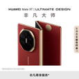 华为（HUAWEI） Mate XT 非凡大师 华为三折叠屏手机 超纤薄 岩脉纹理 10.2英寸超形态三折叠大屏  瑞红 16GB+1TB