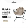 挪客Naturehike户外便携折叠摇椅躺椅大人碳钢休闲露营野餐椅子 砂岩色【承重300斤 自带枕头】