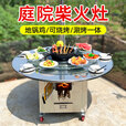 襄睿不锈钢柴火灶柴火鸡灶台农村家用灶烧柴大铁锅灶台移动地锅带桌子 1.47米【60锅】+转盘+涮烤一体