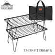CAMPINGMOON柯曼折叠桌网桌户外露营野餐桌置物架科曼T-230 【T-230-2T】2个黑色桌+1包