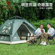 骆驼【熊猫联名】帐篷户外便携式折叠野营露营公园野餐全自动帐篷 1V32265017-2，椰棕色