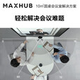 MAXHUB远程视频会议全向麦克风BM22桌面扬声器5米拾音有线无线连接全向麦 wb03+wt17传屏套装