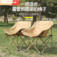 柏潮月亮椅户外折叠椅折叠椅子野外露营钓鱼凳子野餐美术生躺椅写生椅 枫叶款/中号防撕扯+耐磨+透气