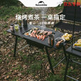 Naturehike挪客重山IGT烧烤桌户外露营可折叠便携家用围炉煮茶烤肉炉 黑色