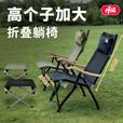 AREFFA高脚加大可调节海狗椅折叠椅露营野外新款高端航空铝户外大号椅子 军绿加大高脚四档【送头枕+收纳袋+终身保修】