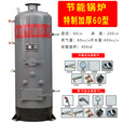 仕夕烁 蒸汽锅炉商用供暖取暖地暖锅炉烧柴燃煤热水家用酿酒蒸酒蒸馒头 加厚60型蒸汽取暖两用节能锅炉