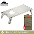 CAMPINGMOON柯曼防风炉桌SOLO野餐桌不锈钢折叠咖啡茶桌SK-310-CP 【XD-3-NE炫营卡式炉】蝴蝶炉