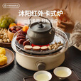 火枫（FIRE-MAPLE）沐阳红外围炉煮茶卡式炉户外便携式燃气炉子炉具烧烤架烤肉桌 沐阳不粘韩式烤盘（不含炉具）