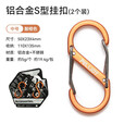 伯希和（Pelliot）户外露营S型挂扣铝合金车钥匙干小挂扣件腰带卡扣背包8字扣 酸橙色 中号【2只装/板】