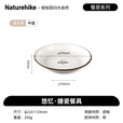 Naturehike 挪客野餐搪瓷餐具 户外露营野营盘子杯子碗便携野炊装备 搪瓷中盘-单只装（直径约210MM)