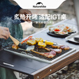 NatureHike挪客户外铝合金折叠桌 IGT速开组合桌子 便携露营装备野餐桌椅 【一单元】小号折叠烧烤炉