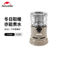 NatureHike挪客户外气炉取暖器露营烹煮炉多功能庭院烤火炉冬季露营取暖炉 烟灰褐【可取暖 可烧水 可烹煮】