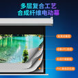 英微180英寸16:9工程级电动遥控投影仪幕布高清家用办公投影机超大屏 工程幕布