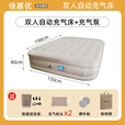 佳嘉优【第六代语音泵】新款全自动充气床垫户外露营充气垫床家庭备用床 卡其色 单人款1.9*1.0*0.4米