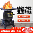 探越柴火灶地锅灶家用取暖炉子室内烧煤采暖农村铸铁煤炭木柴冬季烤火 新升级铸铁中大号+配件