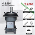 靠森（Kaooseen）取暖炉农村家用气化取暖炉烧木柴煤炭两用特厚大铁锅柴火猛火灶台 43cm炉+配件+40锅+3米烟管配件
