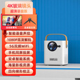 HKMW华为机适用2025新款投影仪家用超高清墙投卧室办公智能家庭影院手机投屏微小型便携宿舍学生投影机 4K玻璃镜头语音版【4K玻璃镜头/语音声控】 标配