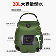 栢启歆户外淋浴袋洗澡袋太阳能加热水袋便携式大容量露营沐浴袋储水袋 便携式户外洗澡袋【绿色】