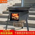 襄睿新式柴火炉家用烧木柴农村移动柴火灶大锅灶台户外无烟炉具地锅灶 厚【整钢方口+无圈】0.63m