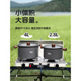 原始人户外锅具炊具露营野炊装备露营锅具便携煮锅套装全套套锅野餐锅 2.8L煮锅