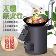 柴火灶家用烧木柴铁大锅台农村无烟取暖炉子移动新型节能便携庭院 30cm新黑圆桶+35cm烟管