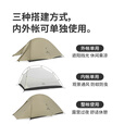 挪客Naturehike云尚pro超轻徒步登山帐篷户外露营3合1单双人野营装备 月岩砂/单人/20D尼龙
