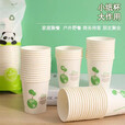 【旅行必备】一次性纸杯加厚户外出行家用商用办公精品茶水杯子 100只装
